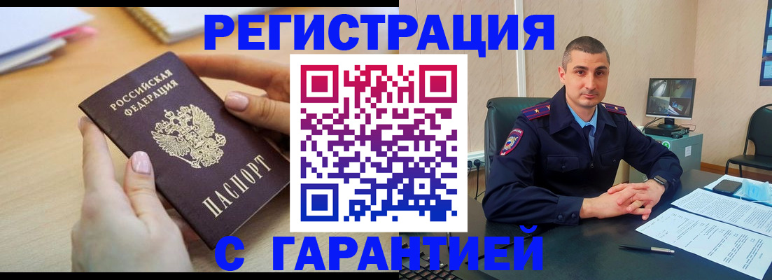 временная регистрация поиск в Камызяке