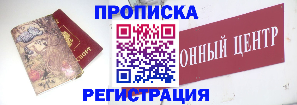 временная регистрация гарантия в Камызяке