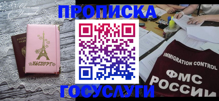 временная регистрация поиск в Камызяке