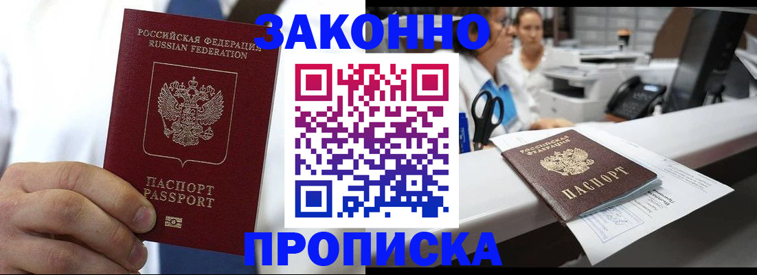 временная регистрация в Камызяке