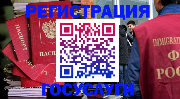 временная регистрация законно в Камызяке